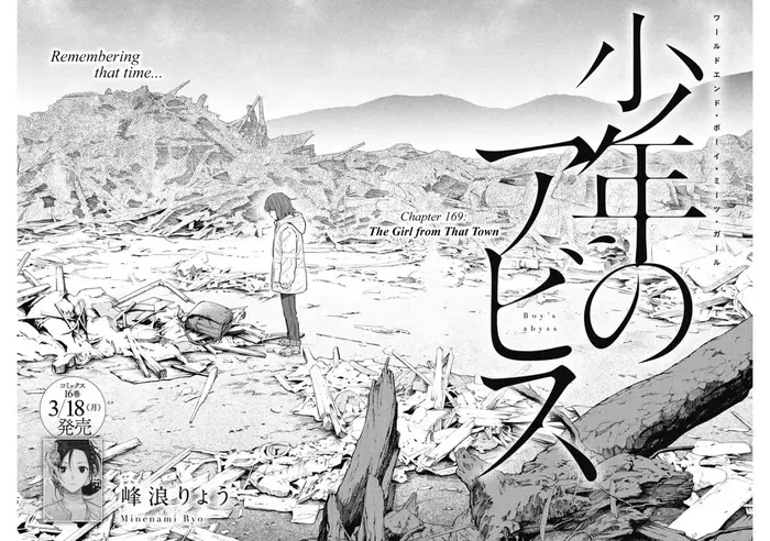 Boy’s Abyss Chapter 169 image Boy